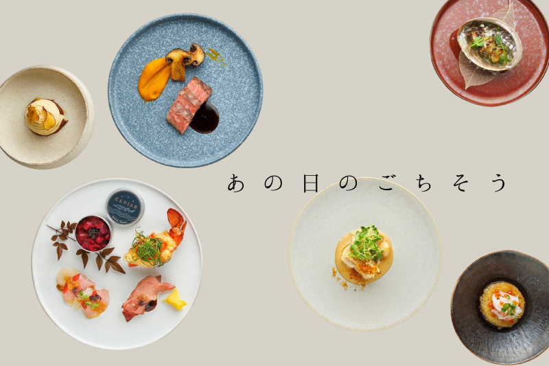 【CRANE MEMBERS 限定イベント】【ご好評につき開催日追加】     “あの日のごちそう“